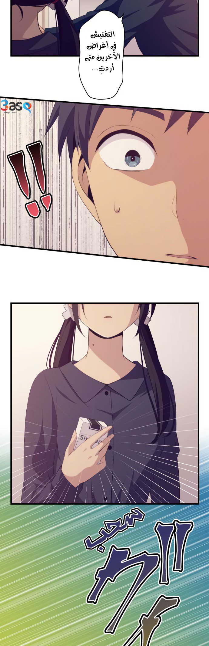 ReLIFE: Chapter 185 - Page 16