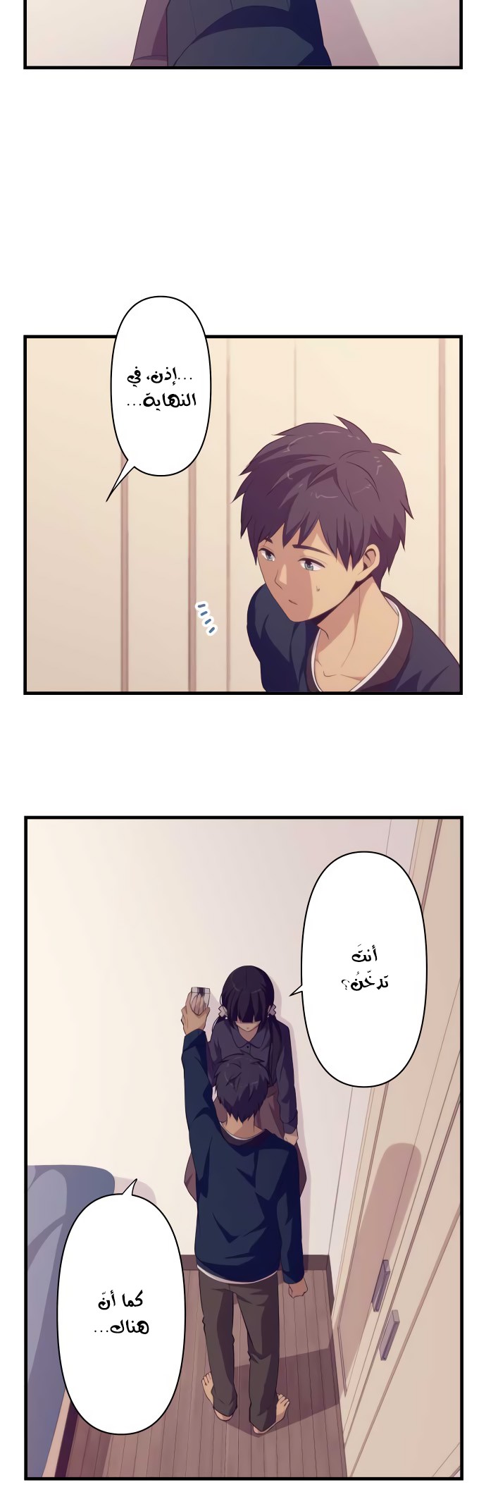 ReLIFE: Chapter 185 - Page 19