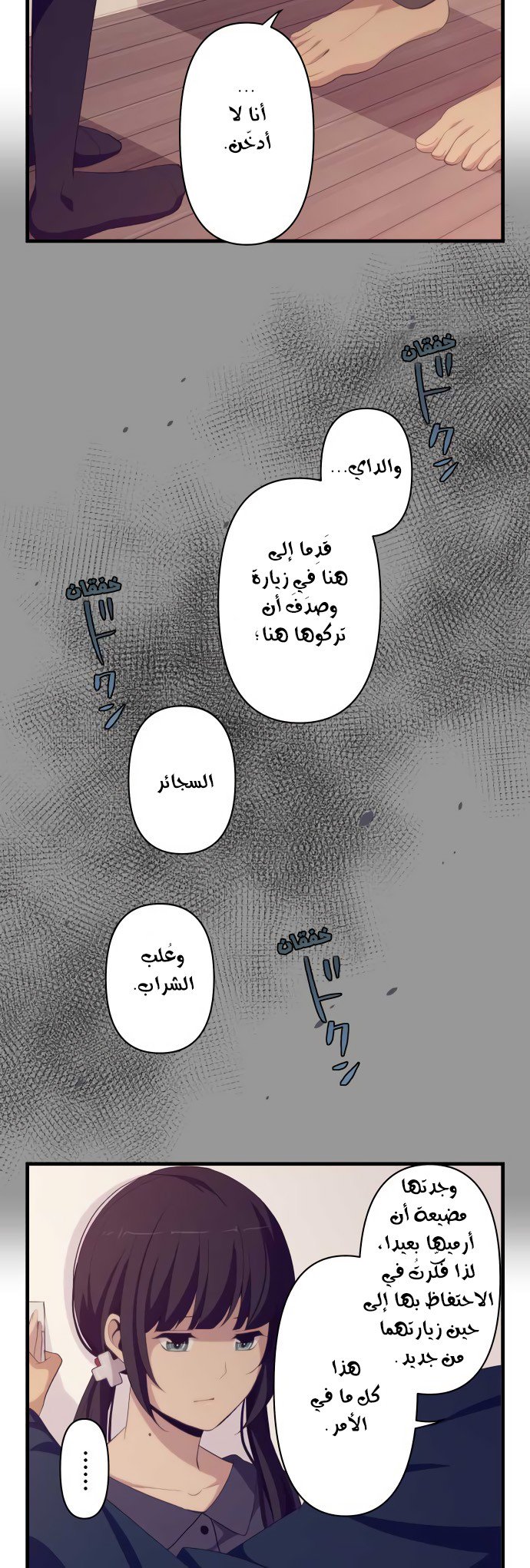 ReLIFE: Chapter 185 - Page 21