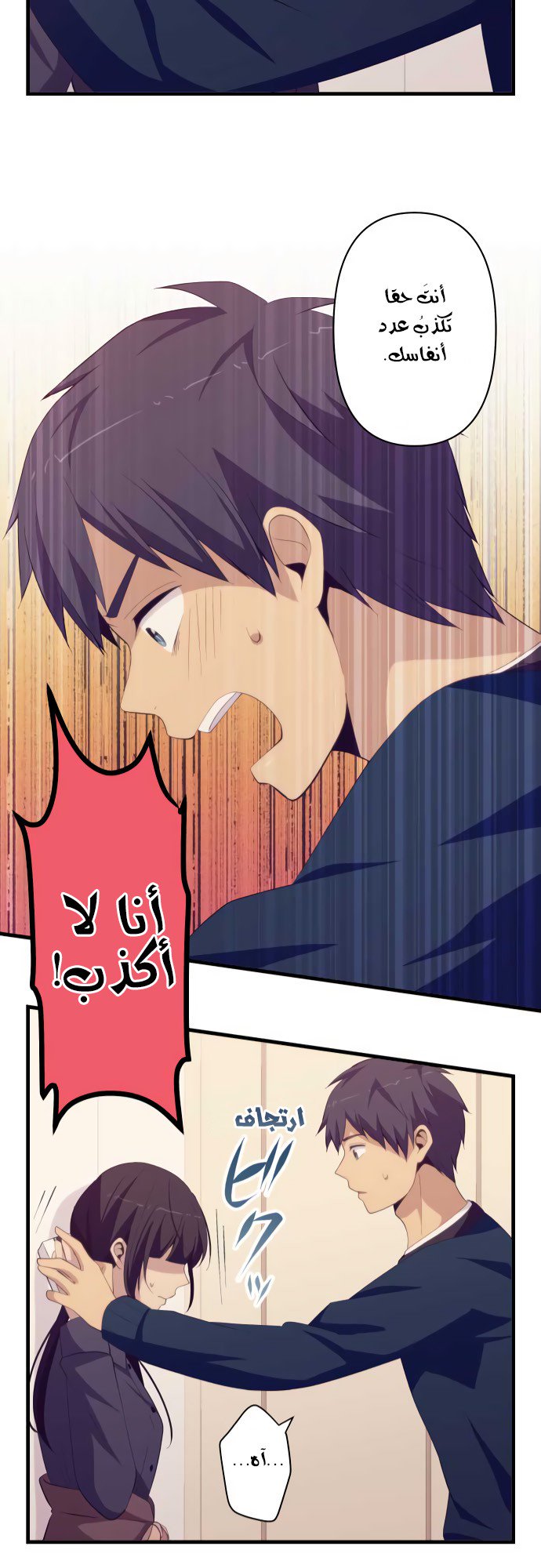 ReLIFE: Chapter 185 - Page 22