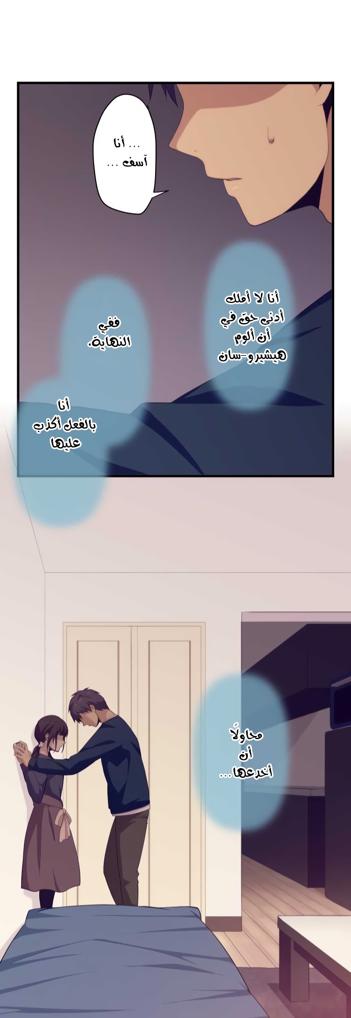 ReLIFE: Chapter 185 - Page 23