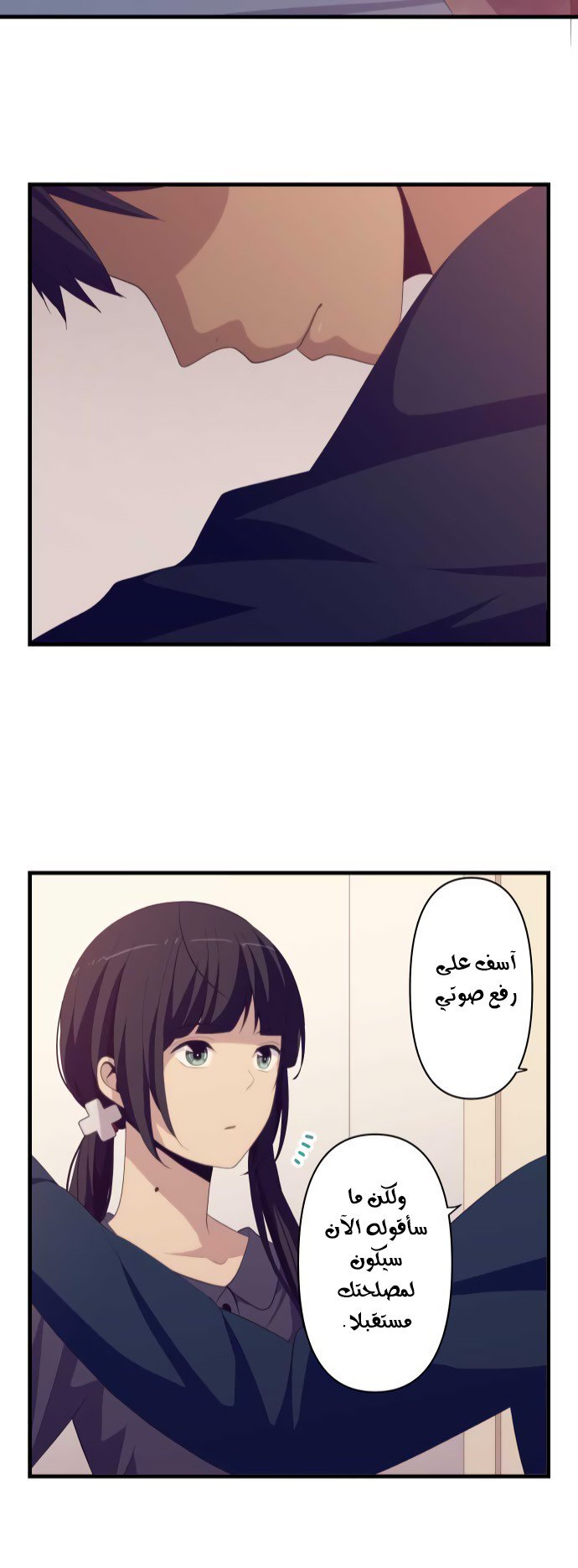 ReLIFE: Chapter 185 - Page 24