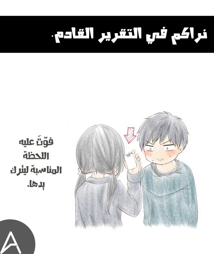 ReLIFE: Chapter 185 - Page 27