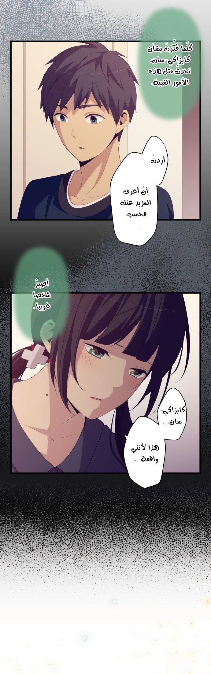 ReLIFE: Chapter 186 - Page 5