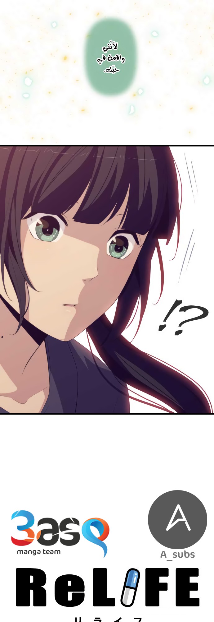 ReLIFE: Chapter 186 - Page 6