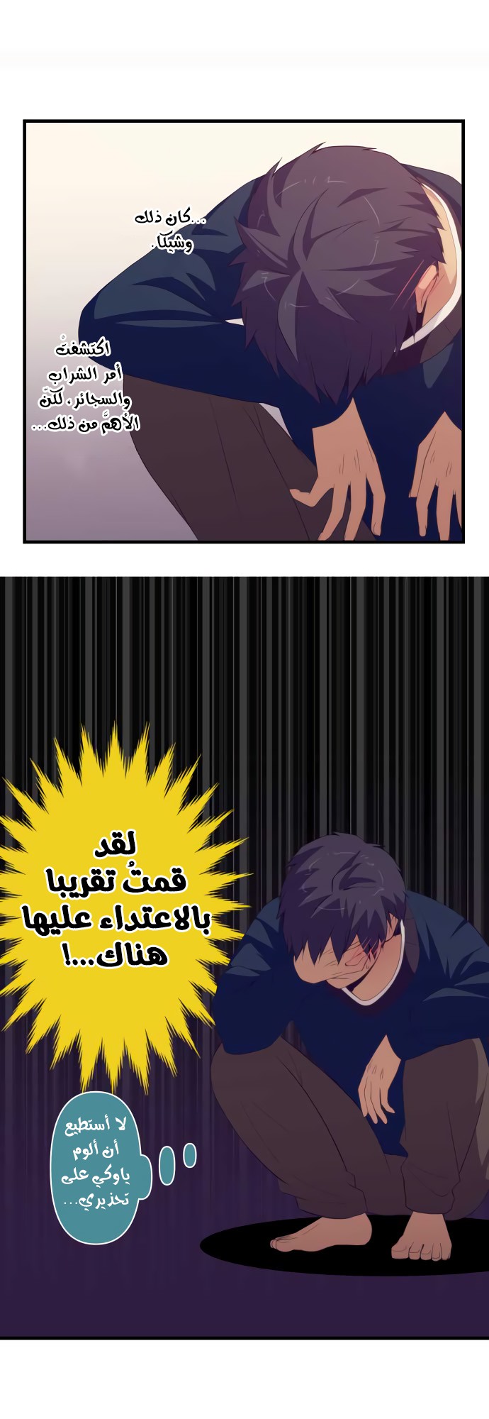 ReLIFE: Chapter 186 - Page 11