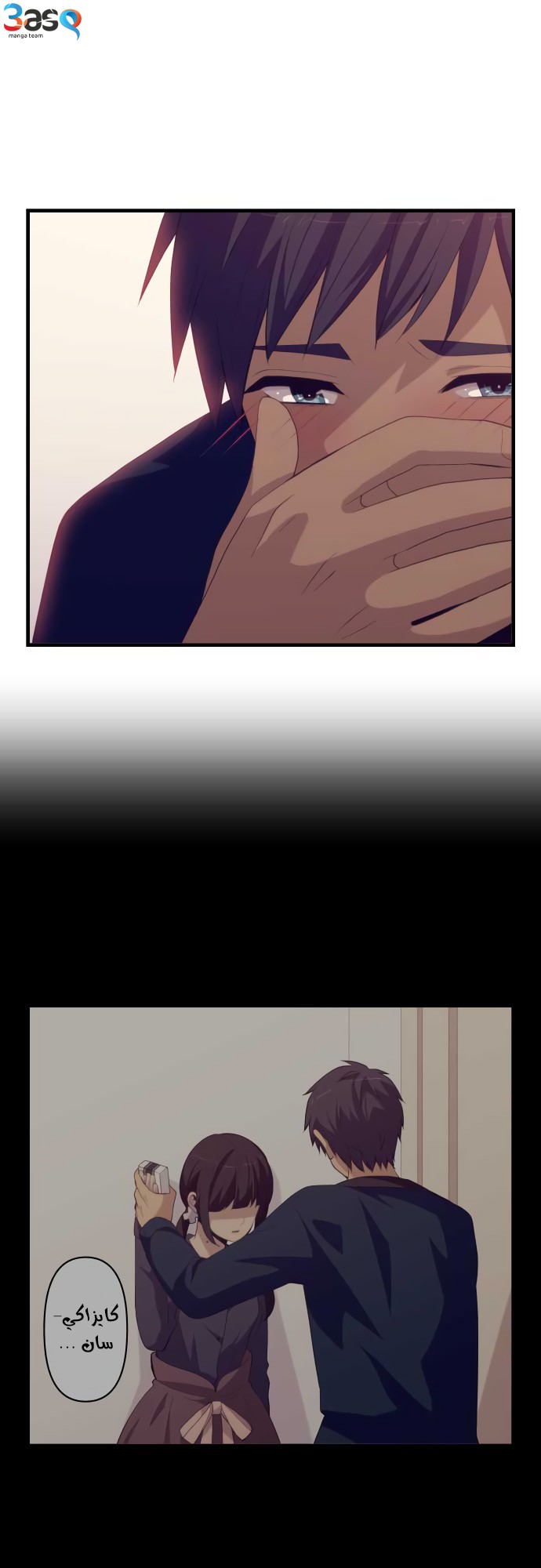 ReLIFE: Chapter 186 - Page 12