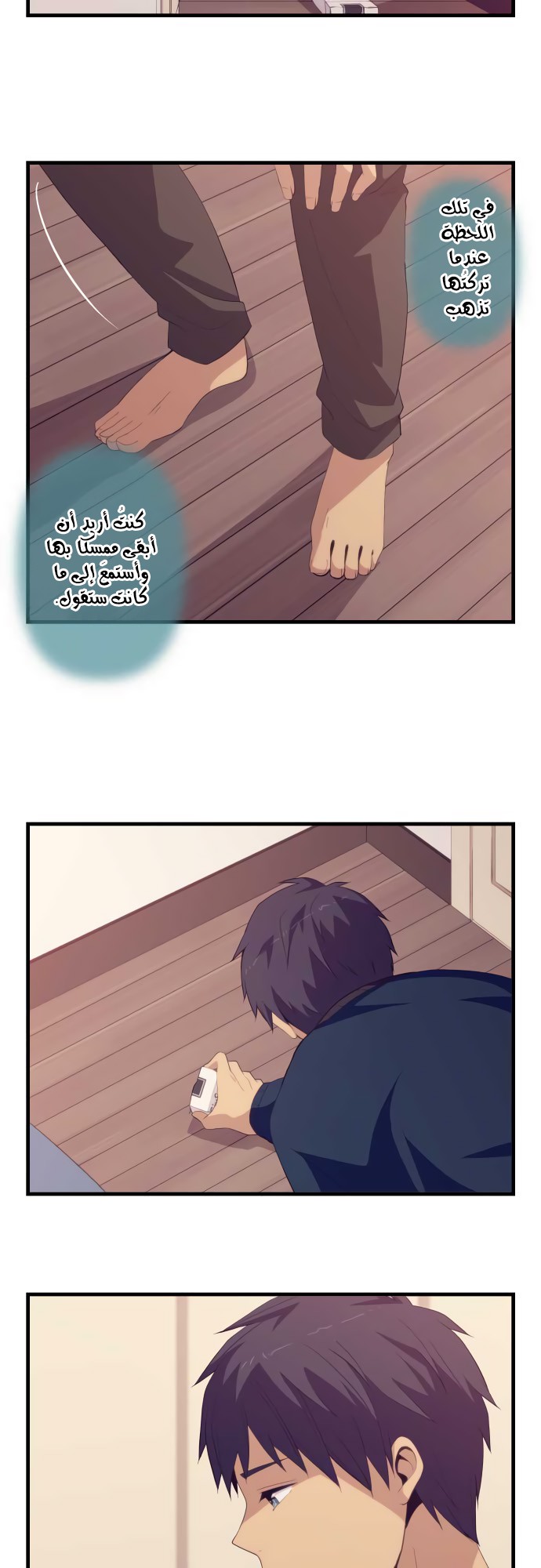 ReLIFE: Chapter 186 - Page 14