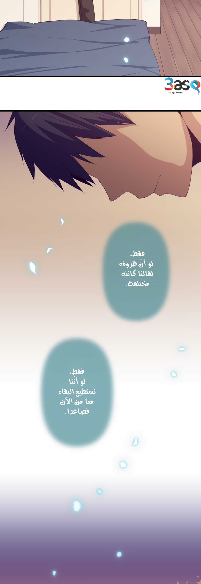 ReLIFE: Chapter 186 - Page 16