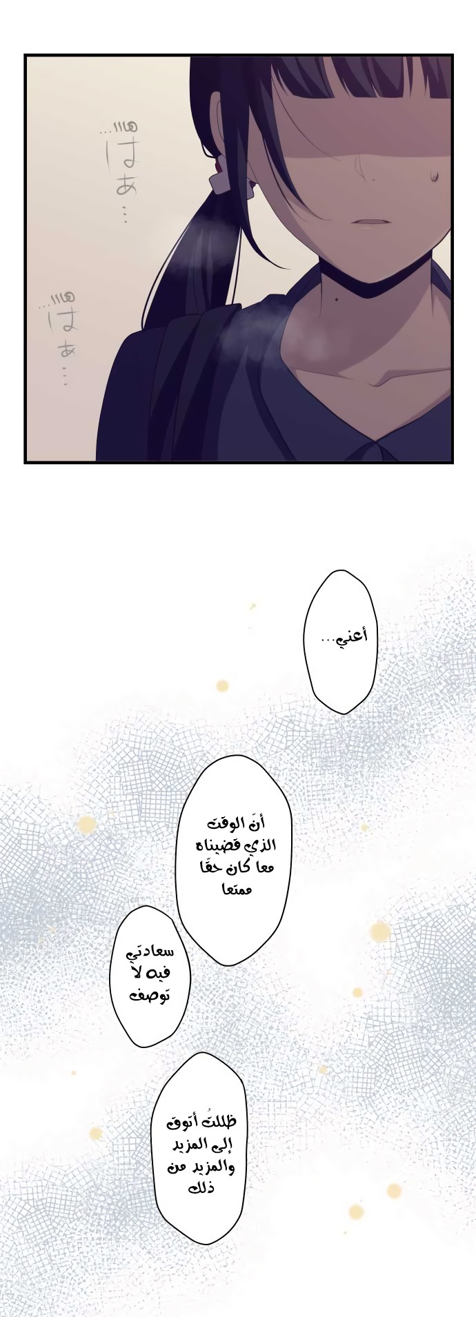 ReLIFE: Chapter 186 - Page 20