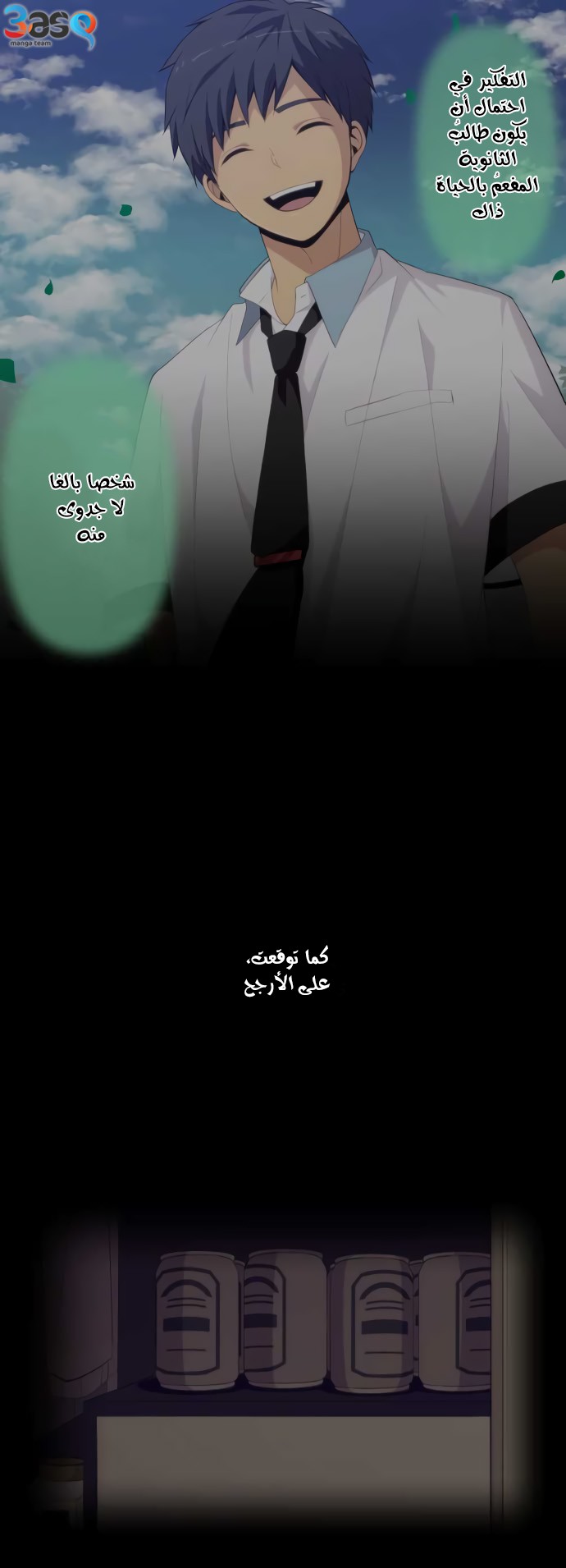 ReLIFE: Chapter 186 - Page 22