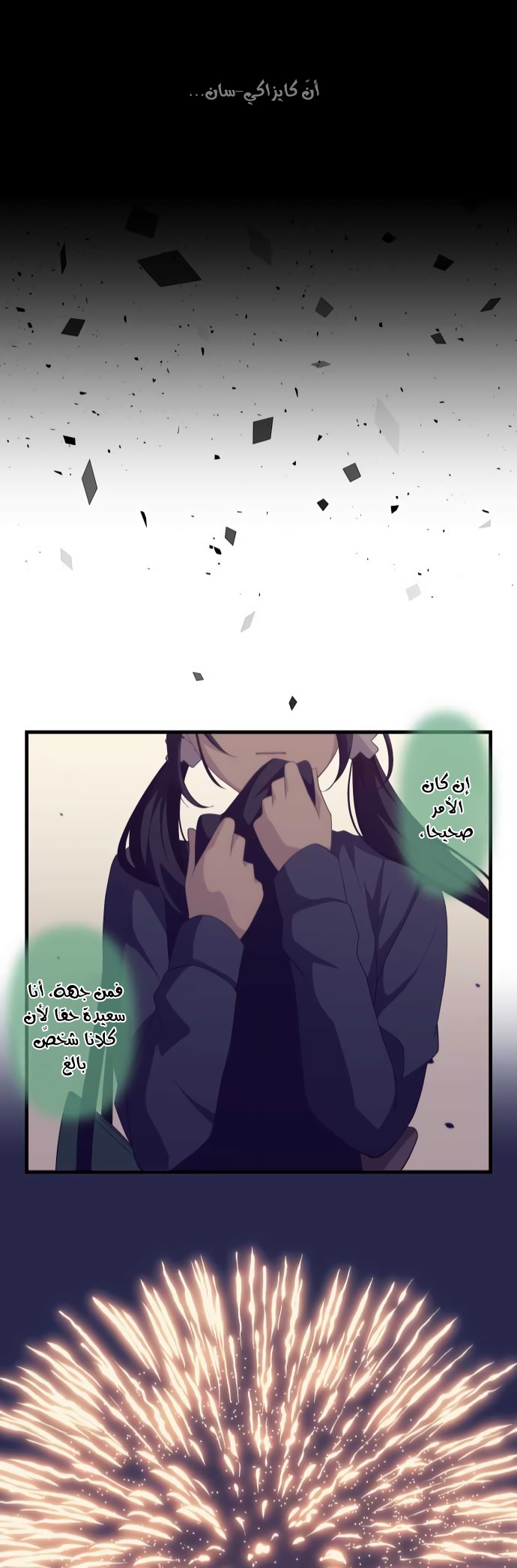 ReLIFE: Chapter 186 - Page 23