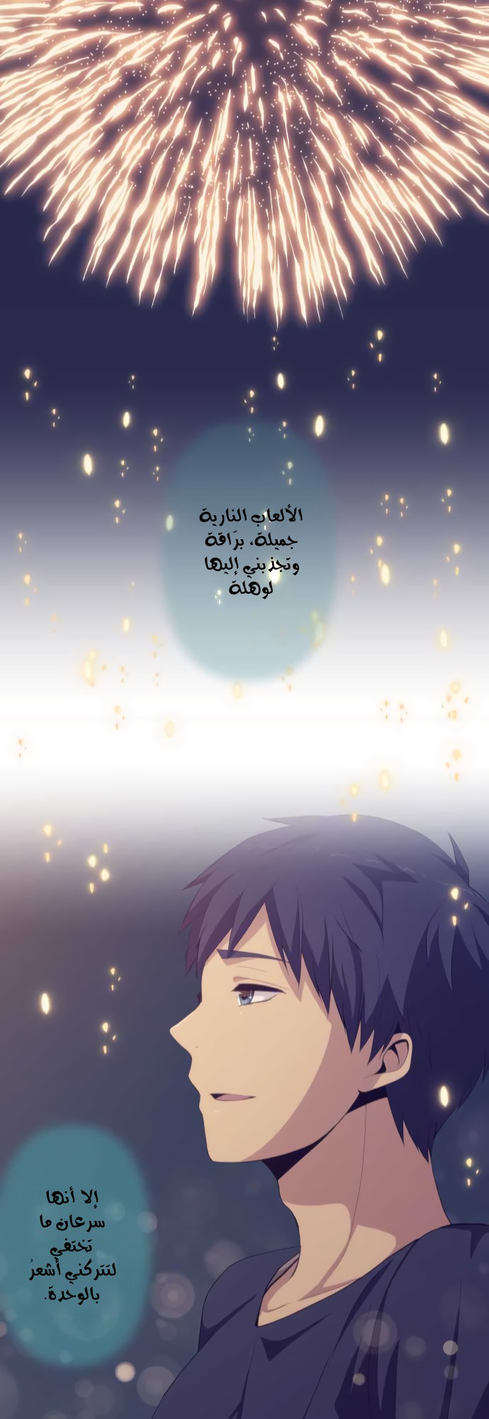 ReLIFE: Chapter 186 - Page 24