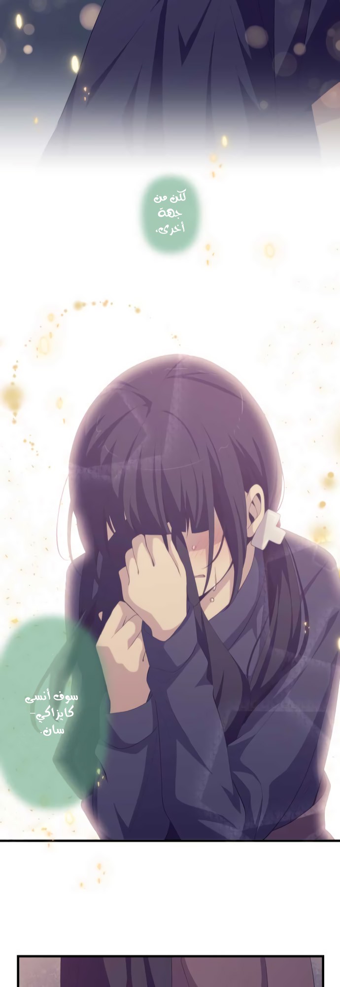 ReLIFE: Chapter 186 - Page 25