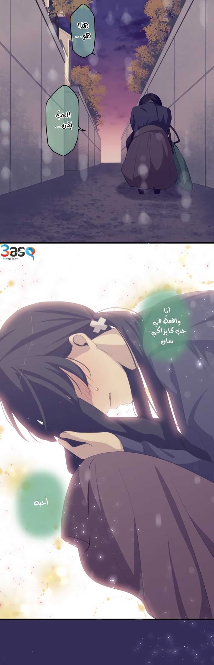 ReLIFE: Chapter 186 - Page 27