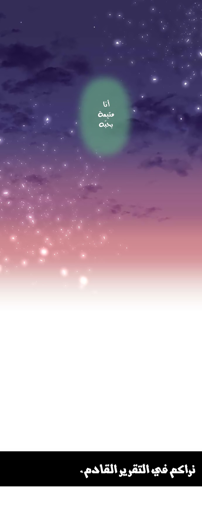 ReLIFE: Chapter 186 - Page 28