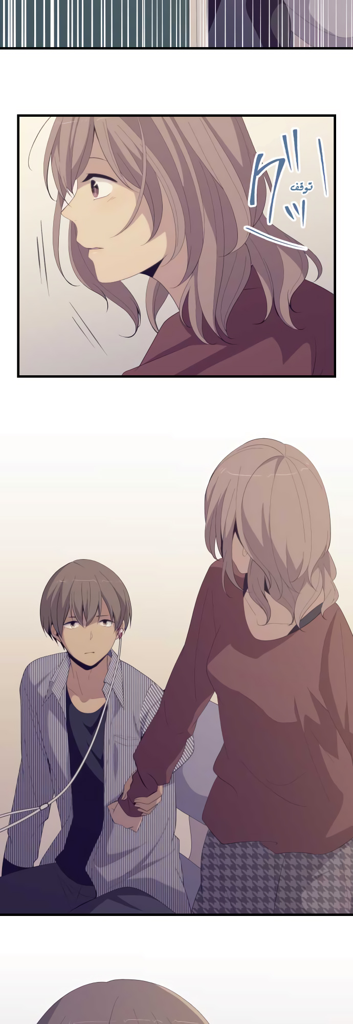 ReLIFE: Chapter 187 - Page 3