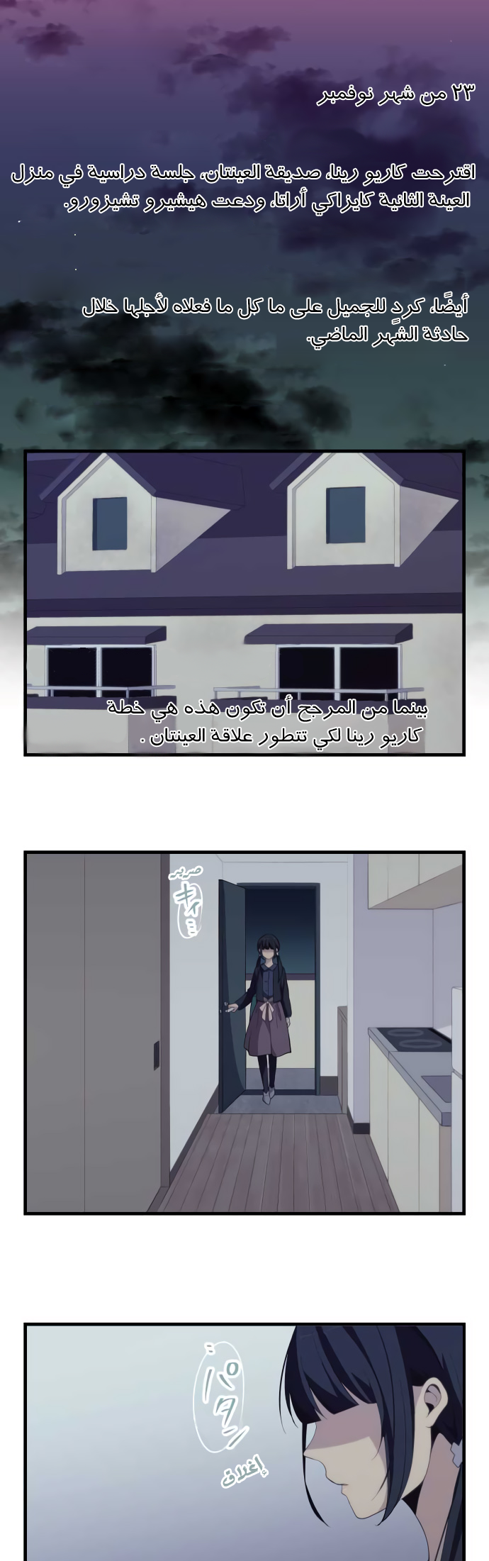 ReLIFE: Chapter 187 - Page 7