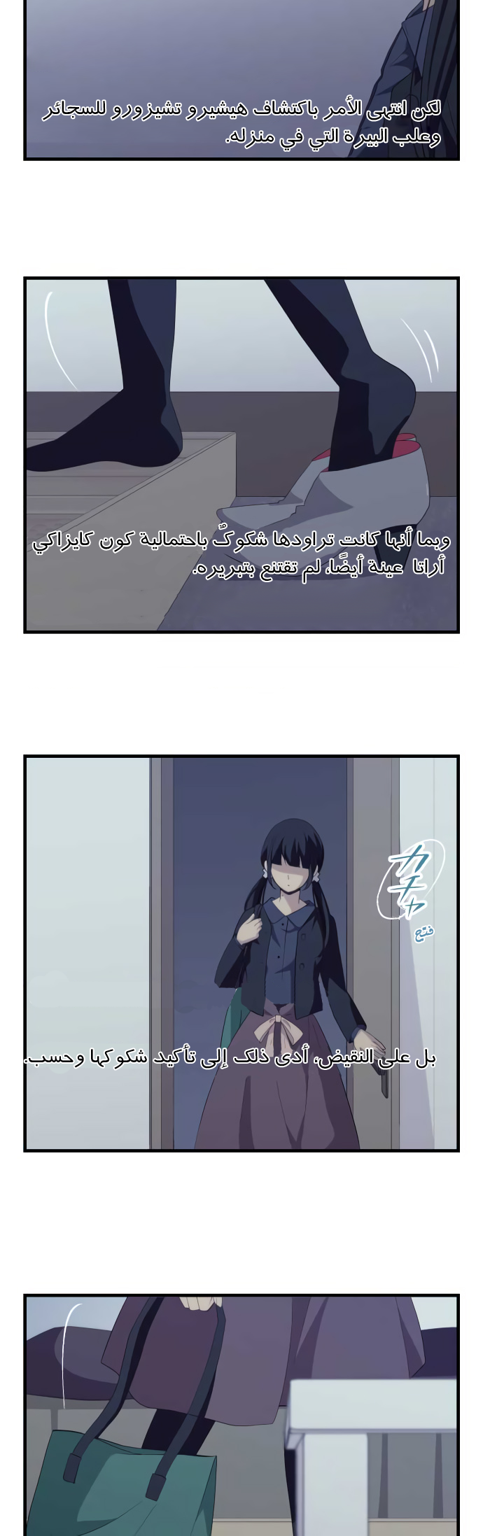 ReLIFE: Chapter 187 - Page 8