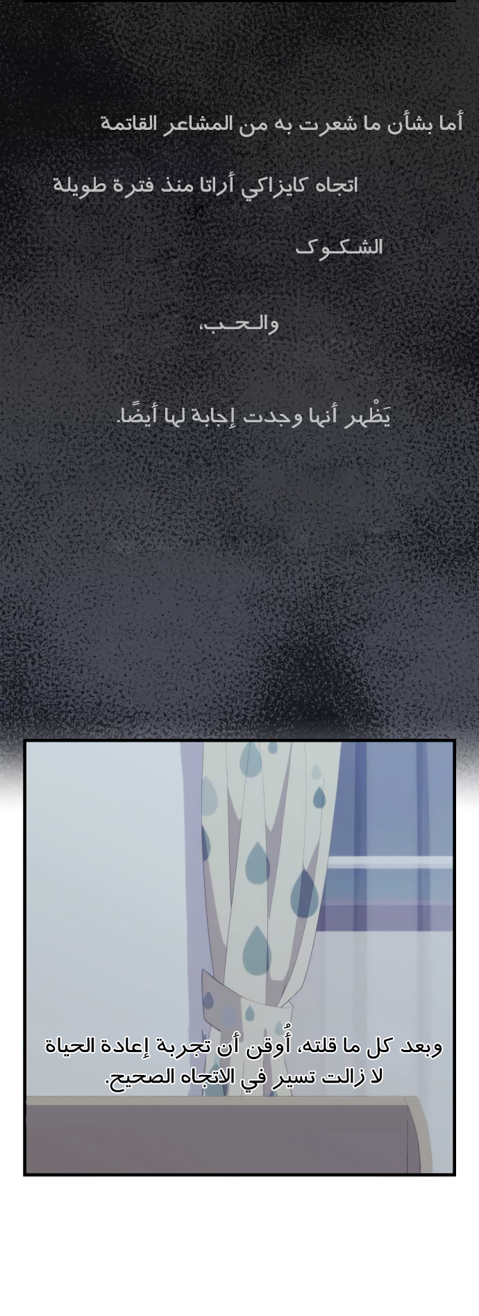 ReLIFE: Chapter 187 - Page 10