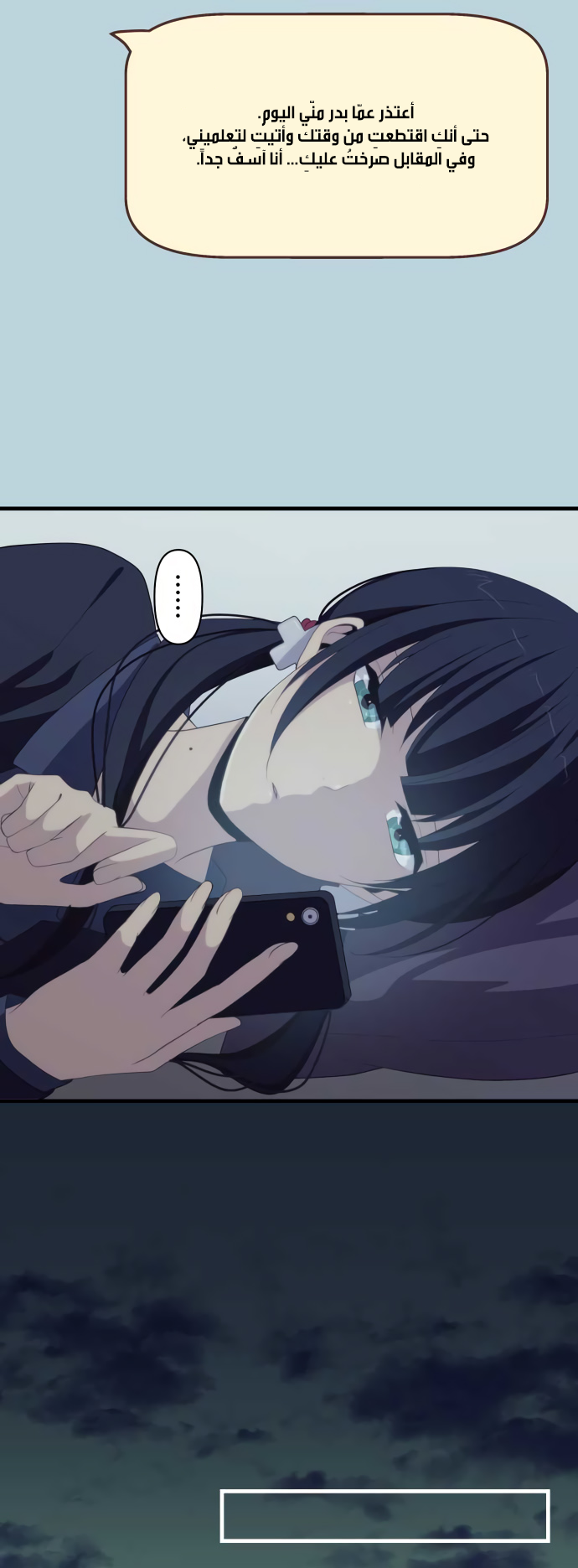 ReLIFE: Chapter 187 - Page 12