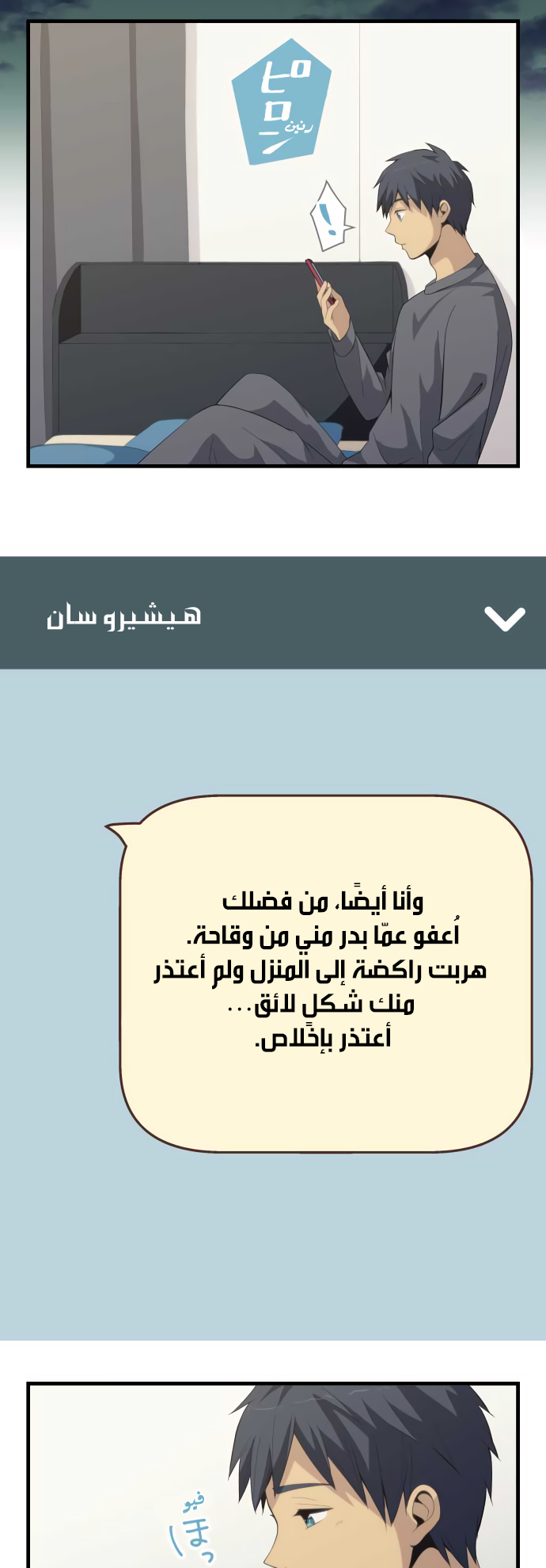 ReLIFE: Chapter 187 - Page 13