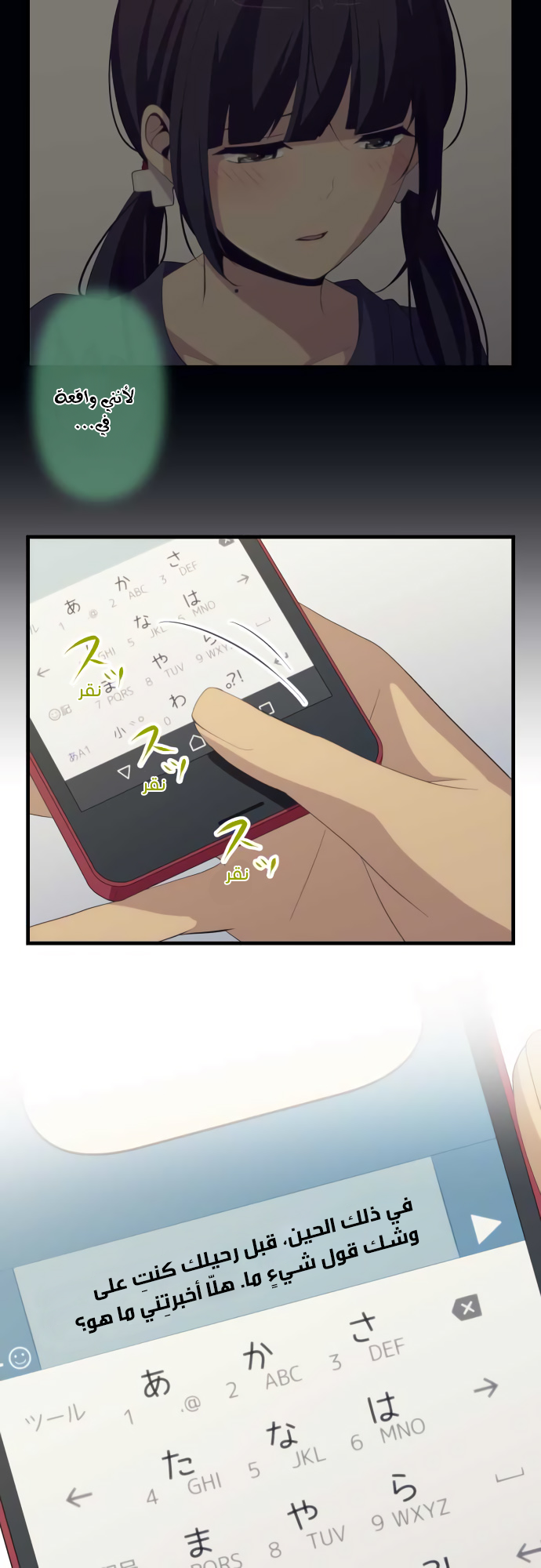 ReLIFE: Chapter 187 - Page 15