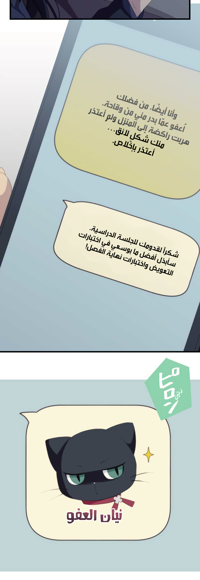 ReLIFE: Chapter 187 - Page 17