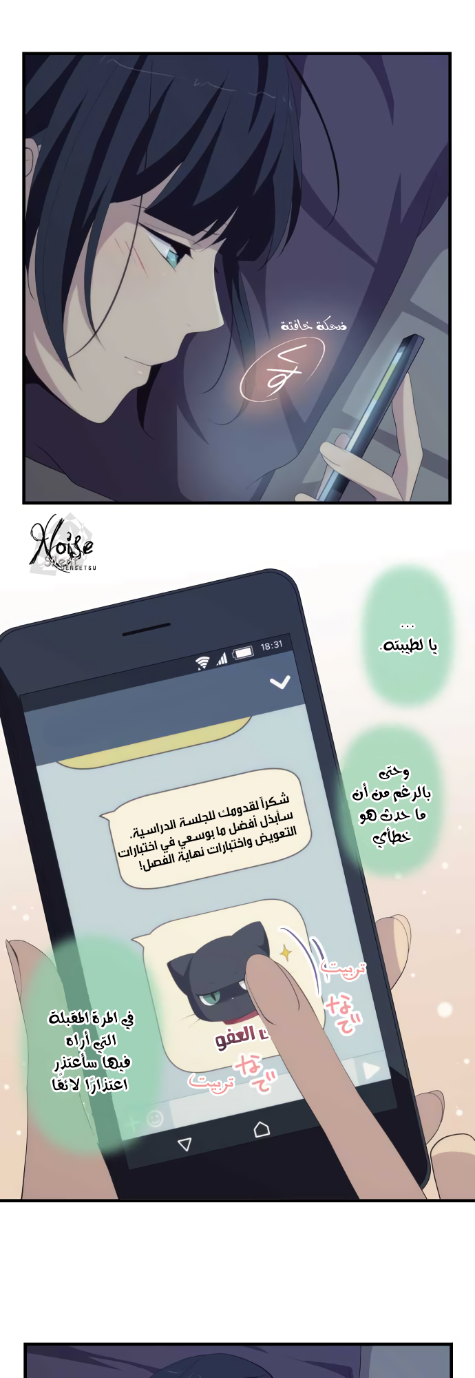 ReLIFE: Chapter 187 - Page 18