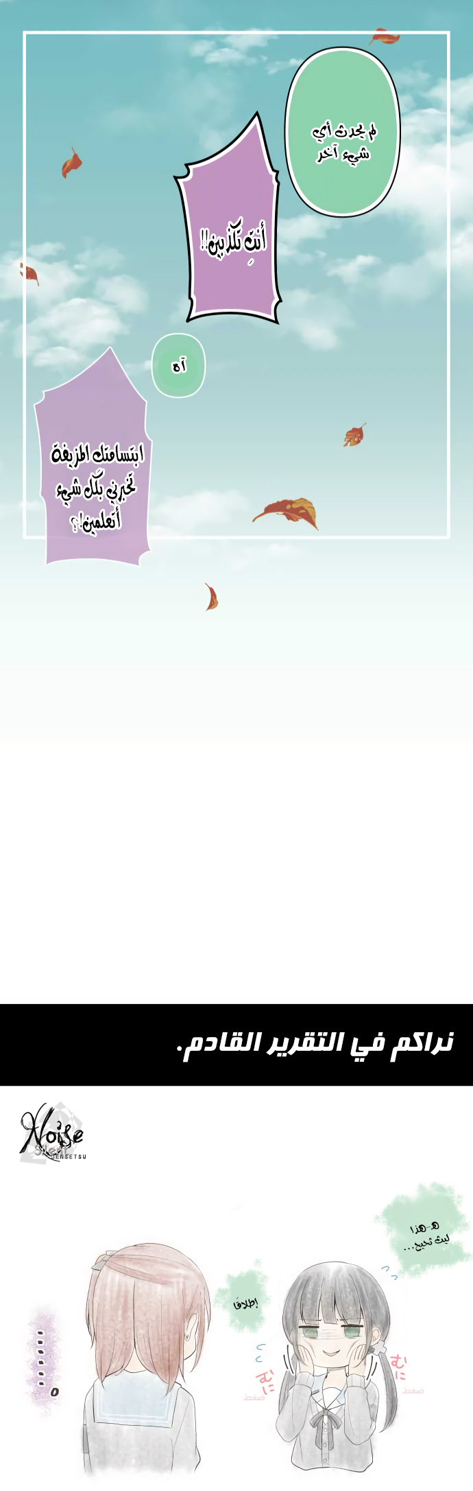 ReLIFE: Chapter 187 - Page 25