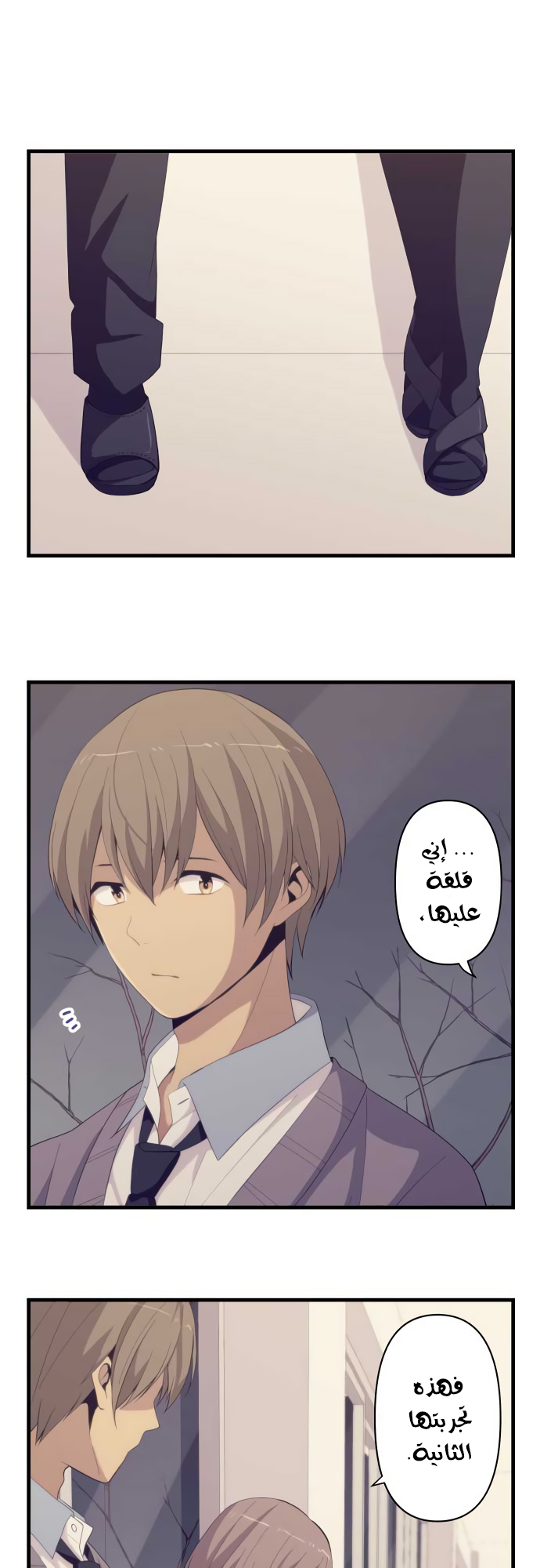 ReLIFE: Chapter 188 - Page 12