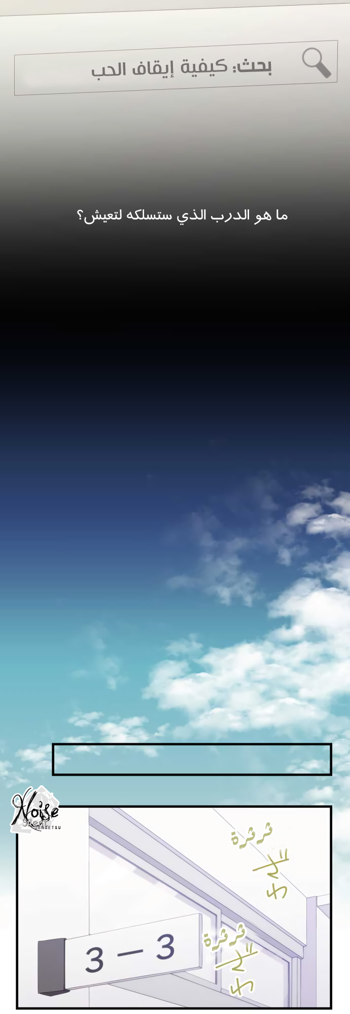 ReLIFE: Chapter 188 - Page 18