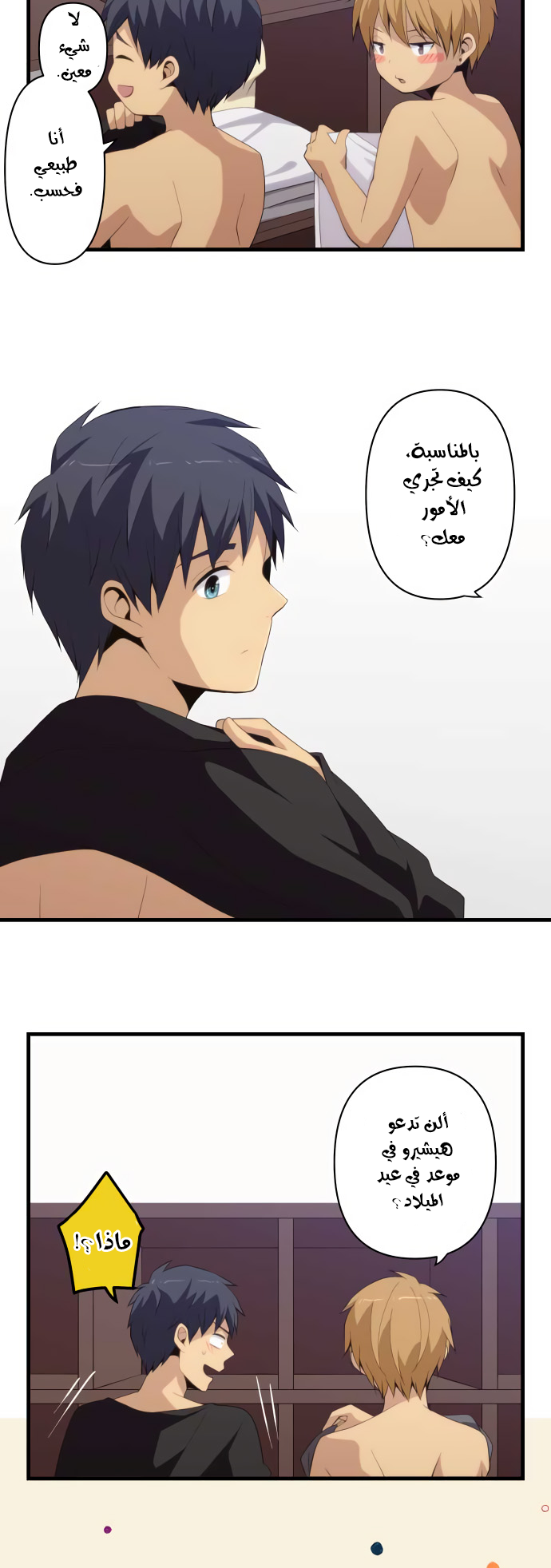 ReLIFE: Chapter 189 - Page 12