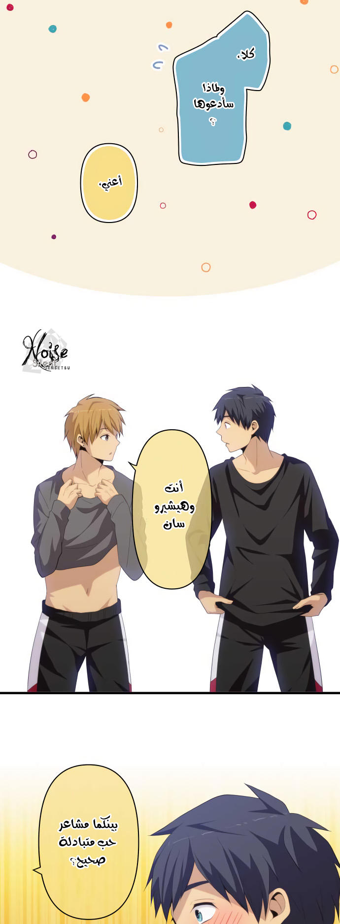 ReLIFE: Chapter 189 - Page 13