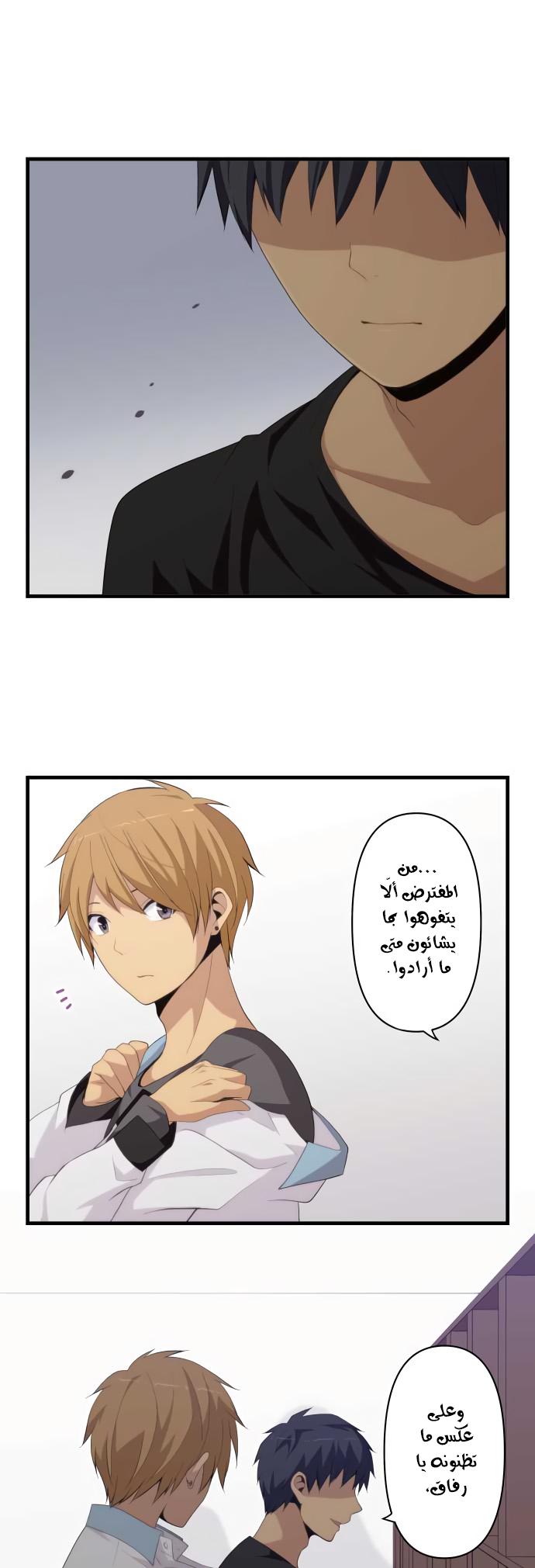 ReLIFE: Chapter 189 - Page 15