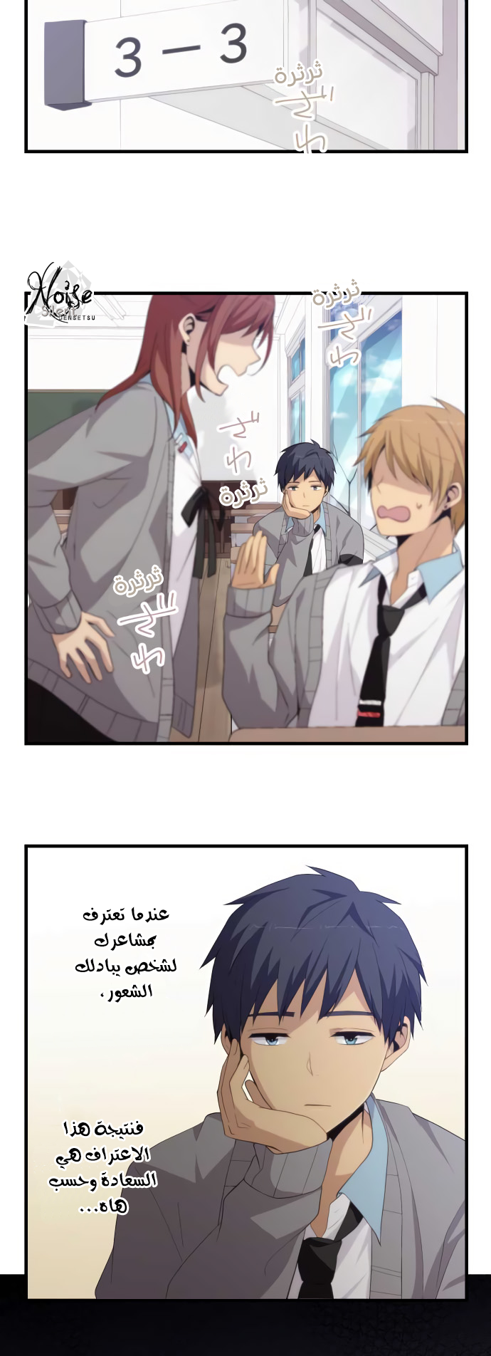 ReLIFE: Chapter 189 - Page 19