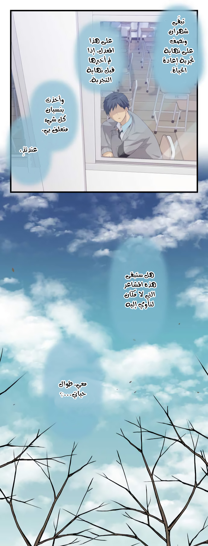 ReLIFE: Chapter 189 - Page 21