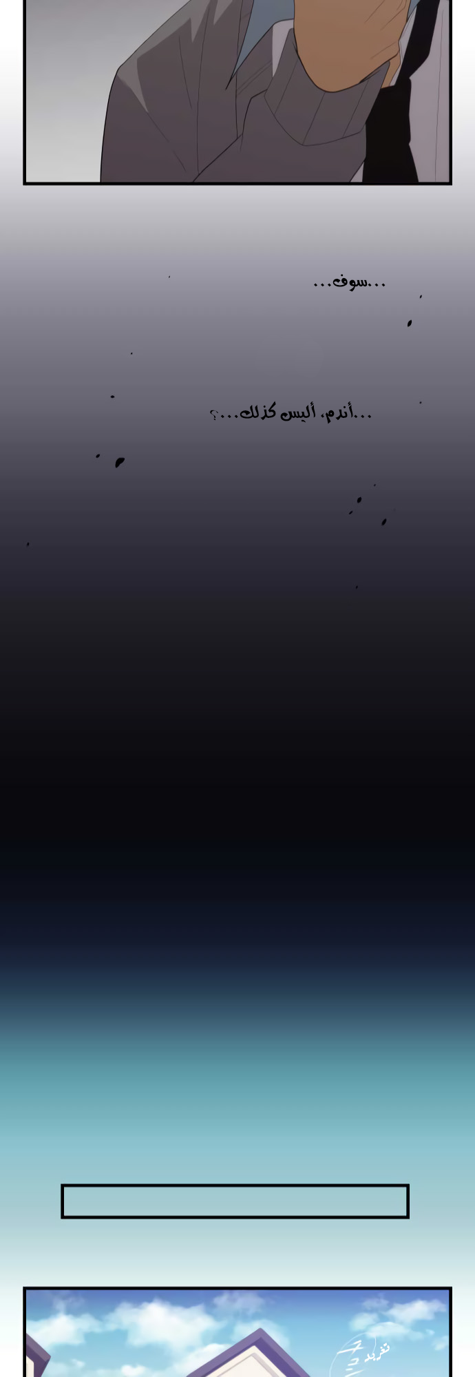 ReLIFE: Chapter 189 - Page 24