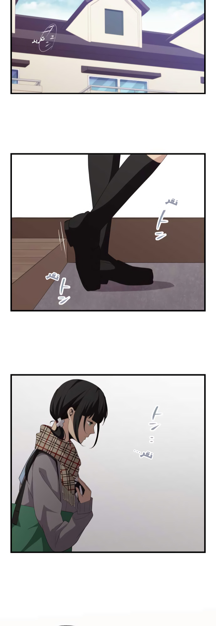 ReLIFE: Chapter 189 - Page 25