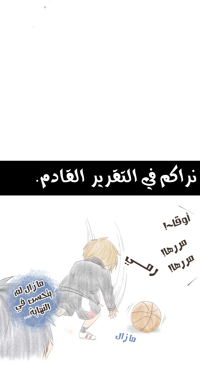 ReLIFE: Chapter 189 - Page 27