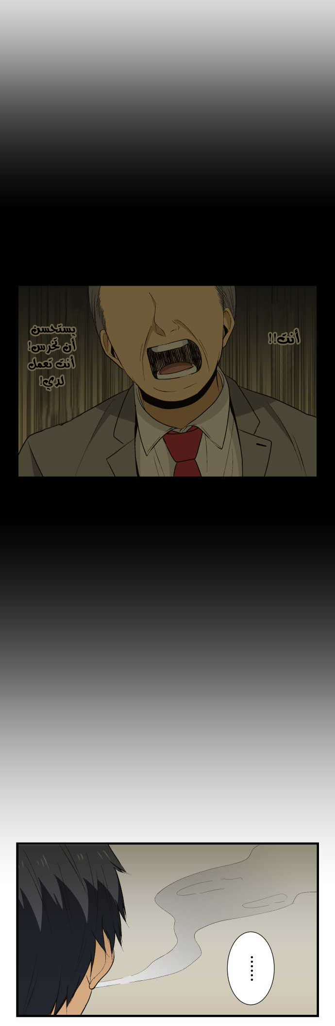 ReLIFE: Chapter 19 - Page 3