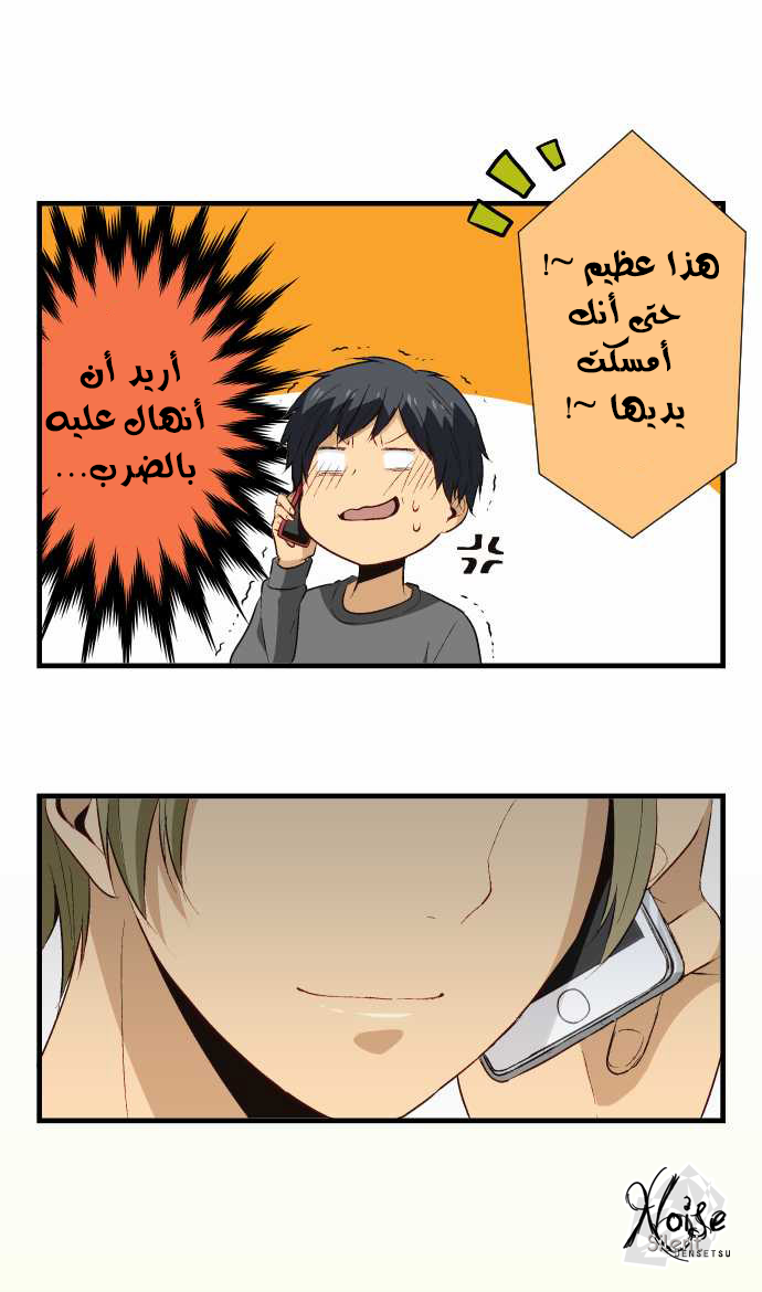 ReLIFE: Chapter 19 - Page 14