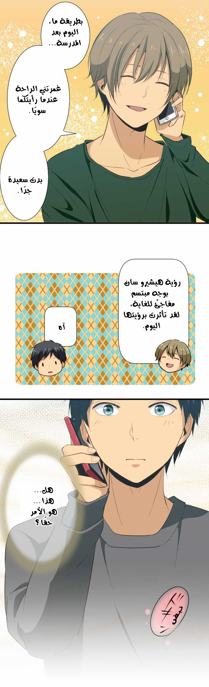 ReLIFE: Chapter 19 - Page 16