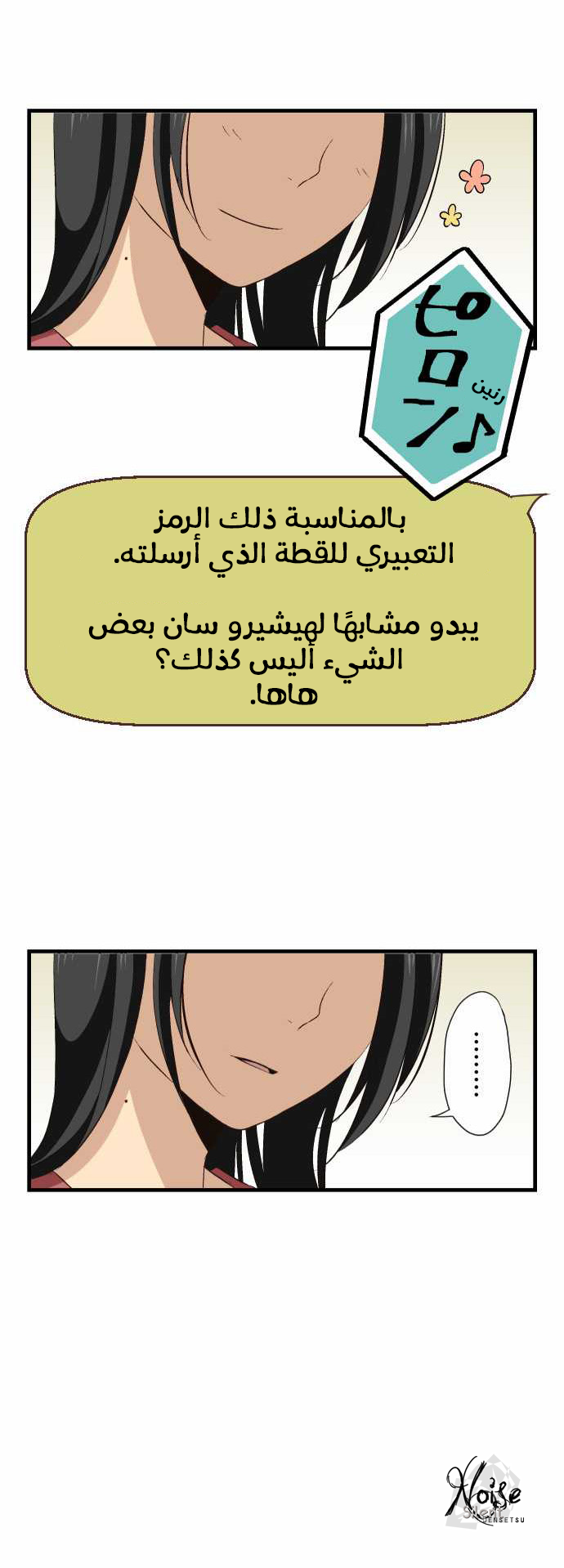 ReLIFE: Chapter 19 - Page 21