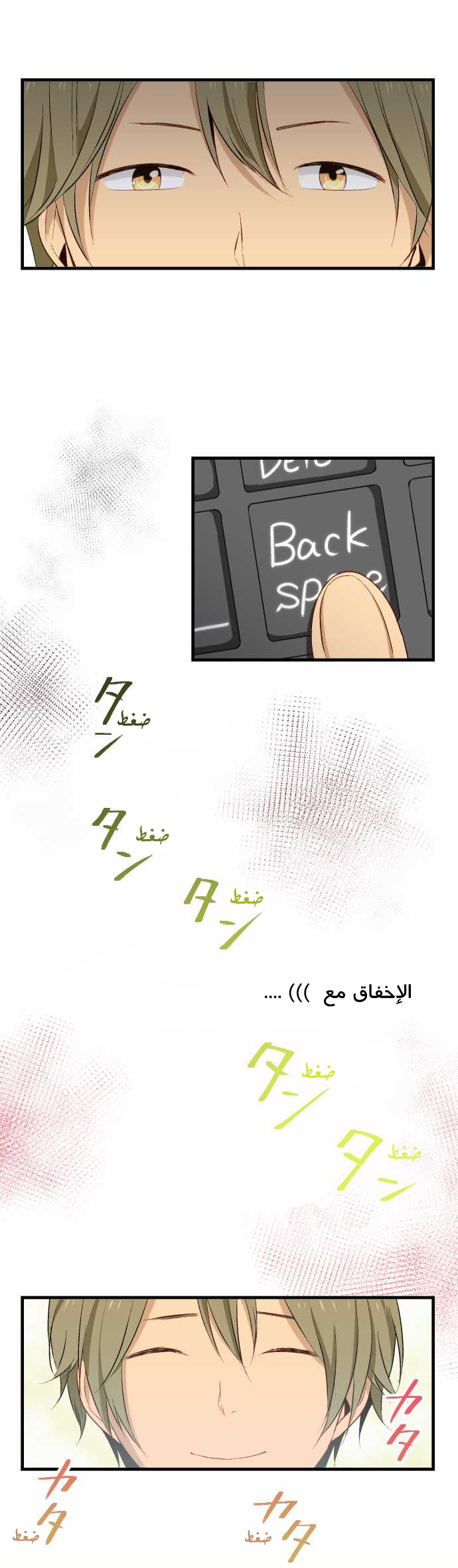 ReLIFE: Chapter 19 - Page 28