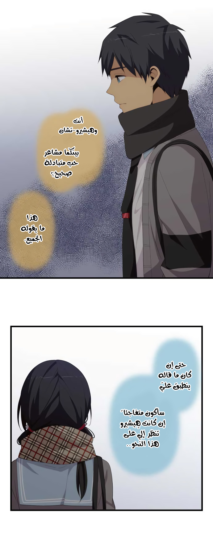 ReLIFE: Chapter 190 - Page 3