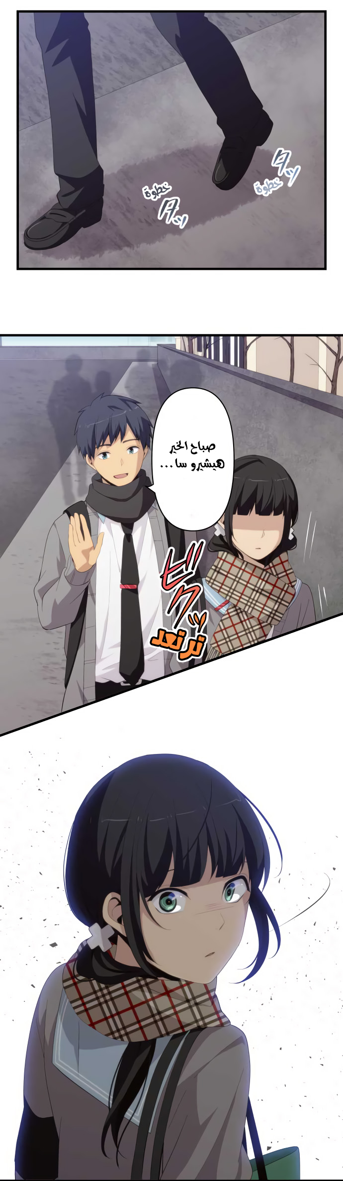 ReLIFE: Chapter 190 - Page 4