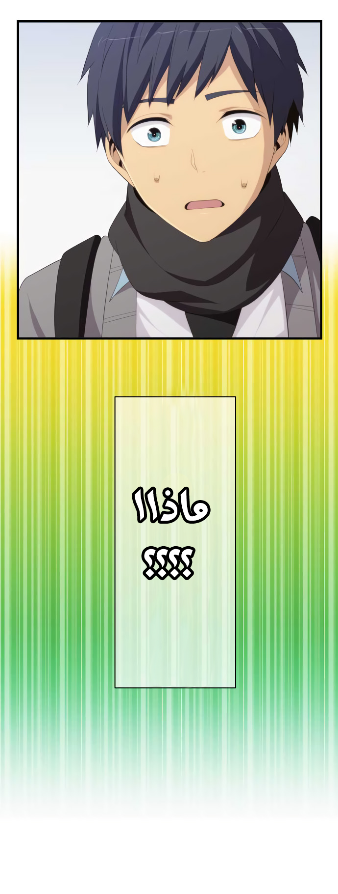 ReLIFE: Chapter 190 - Page 7