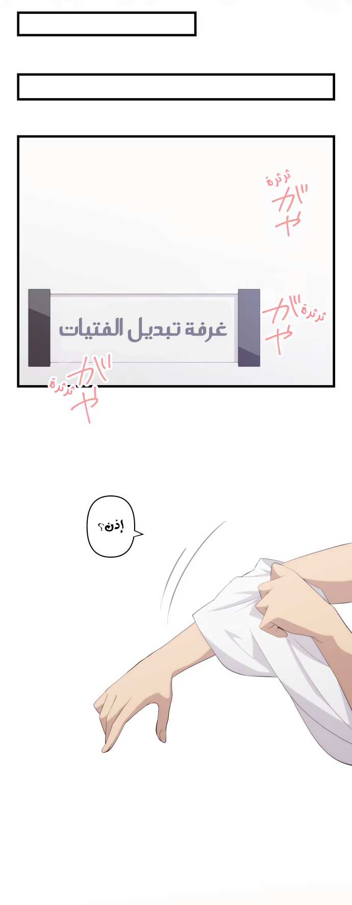 ReLIFE: Chapter 190 - Page 12