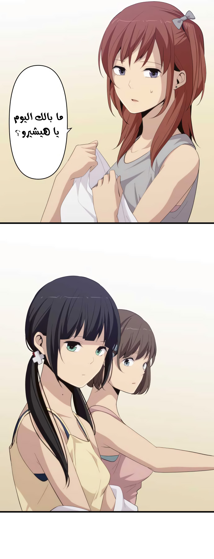 ReLIFE: Chapter 190 - Page 13